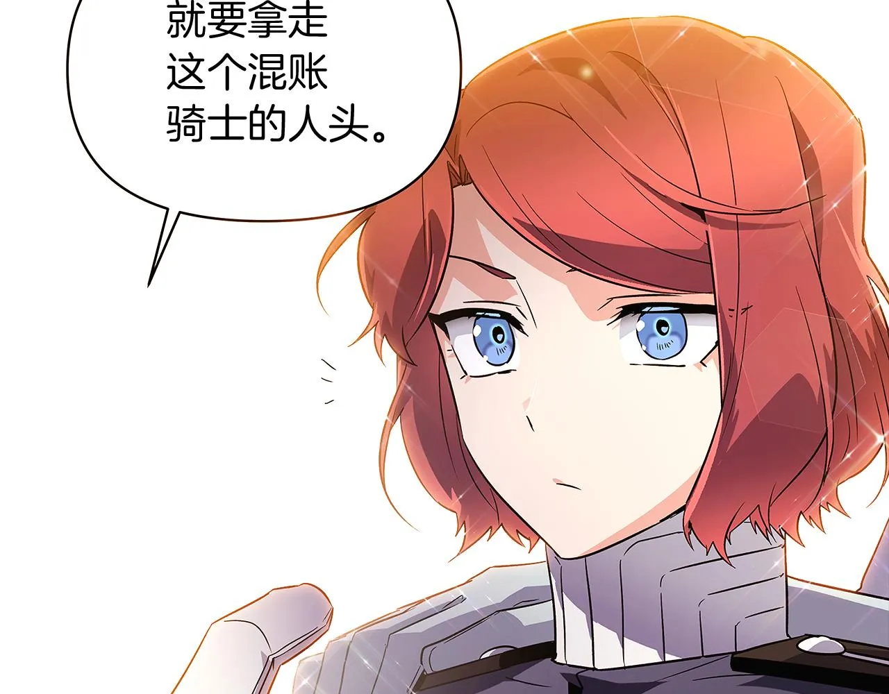 第37话 下战帖 第113页