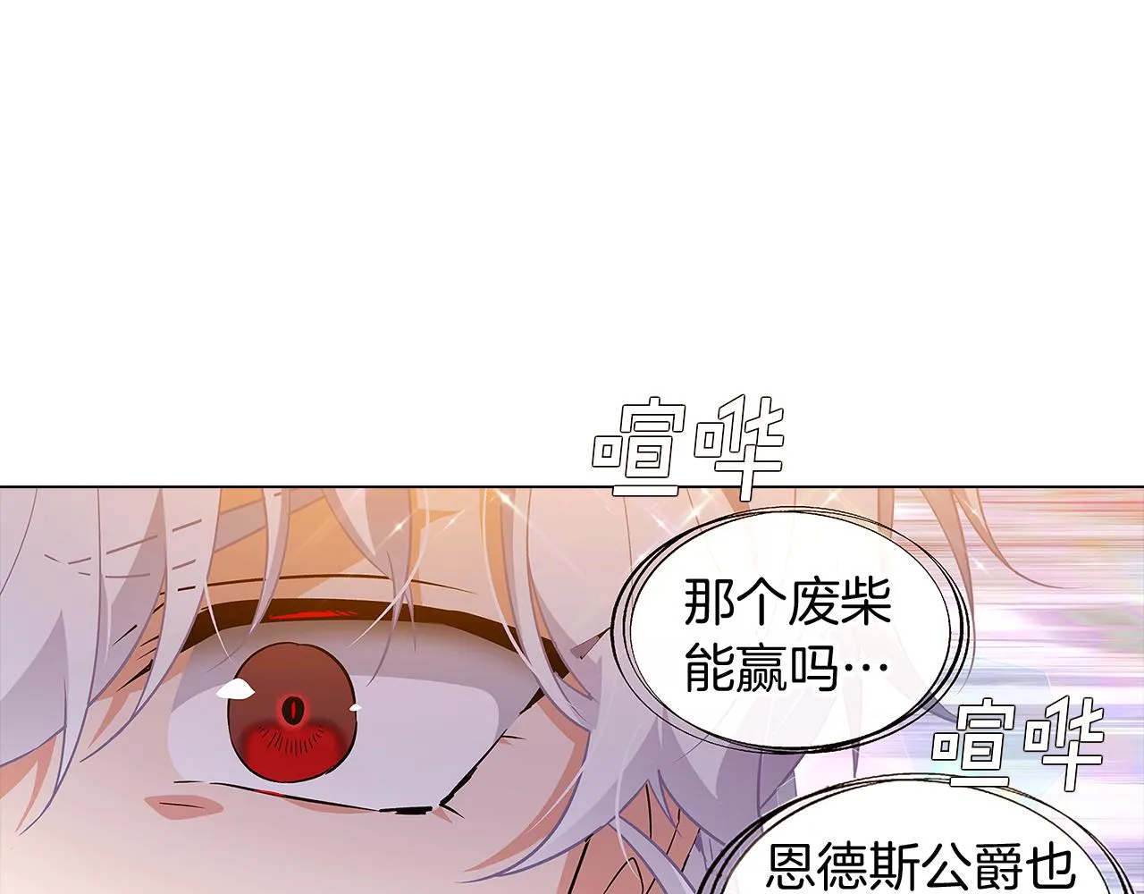 第37话 下战帖 第117页