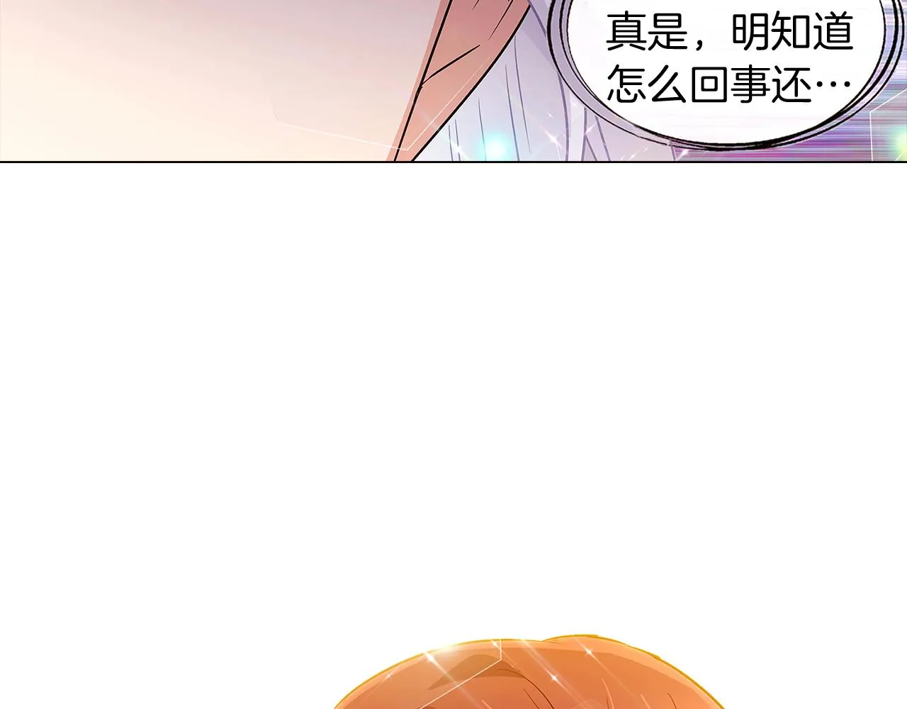 第37话 下战帖 第118页