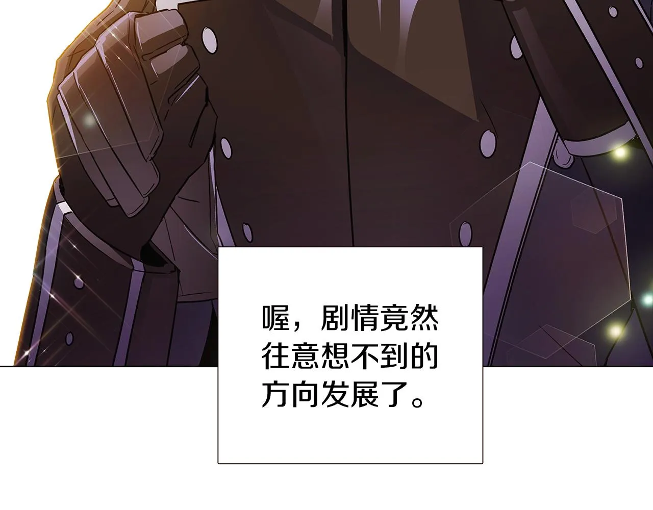 第37话 下战帖 第120页
