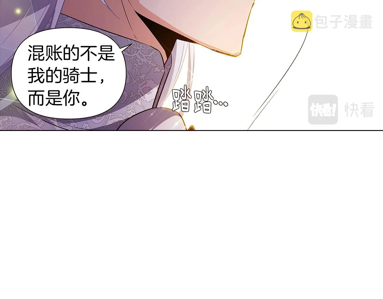 第37话 下战帖 第122页