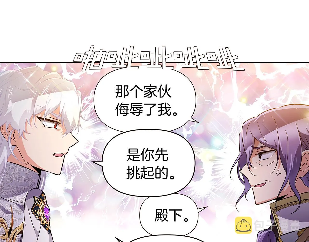 第37话 下战帖 第123页