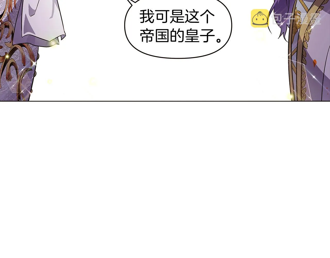 第37话 下战帖 第124页