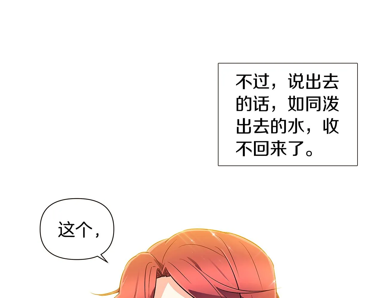 第37话 下战帖 第129页