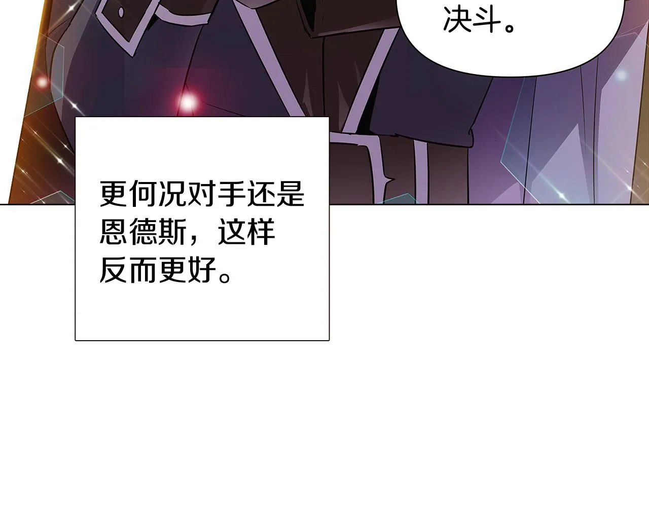 第37话 下战帖 第131页