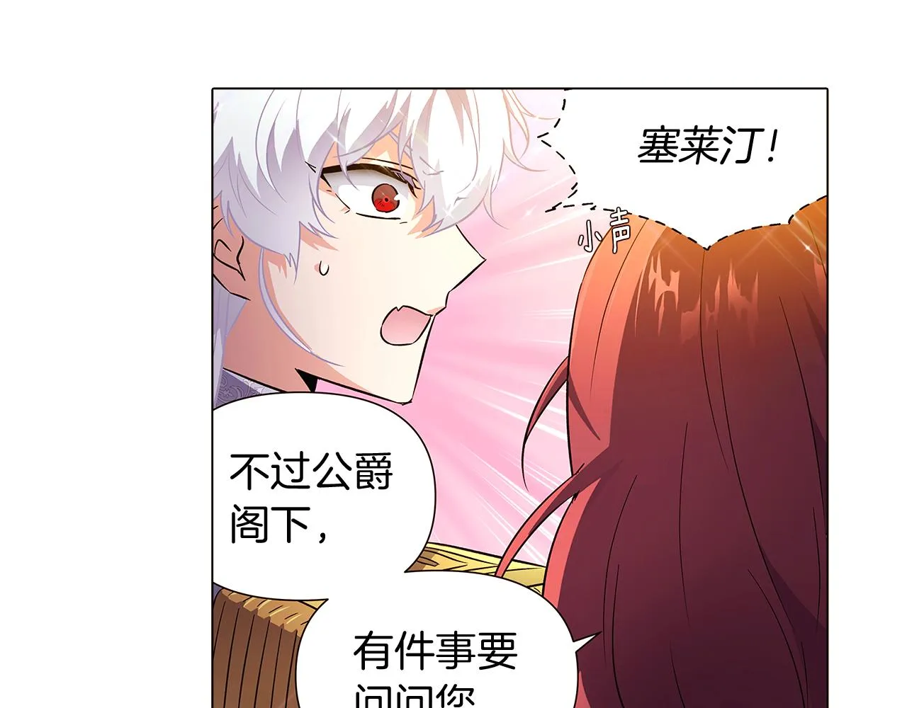第37话 下战帖 第132页