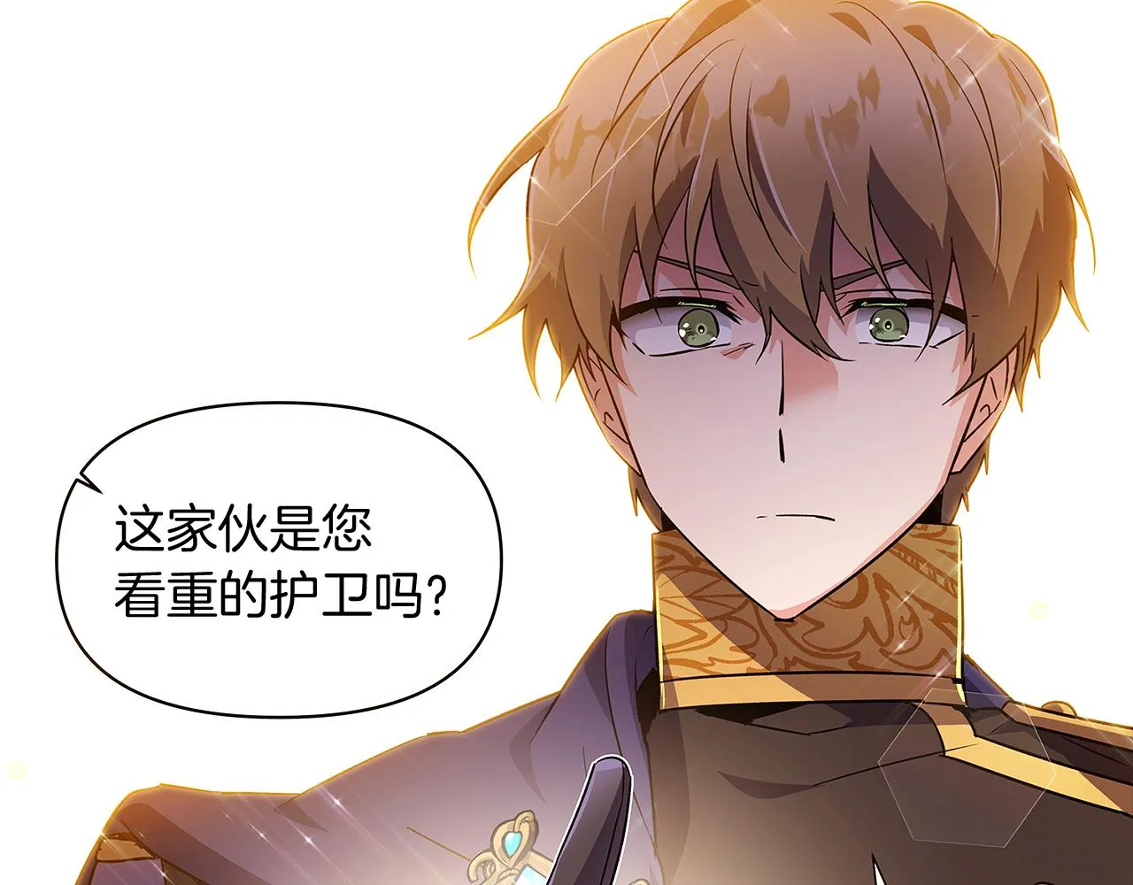 第37话 下战帖 第138页