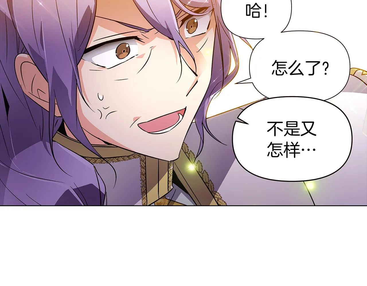 第37话 下战帖 第140页
