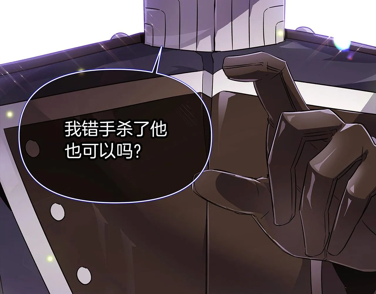 第37话 下战帖 第144页