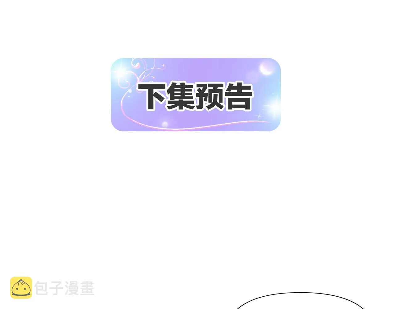 第37话 下战帖 第147页
