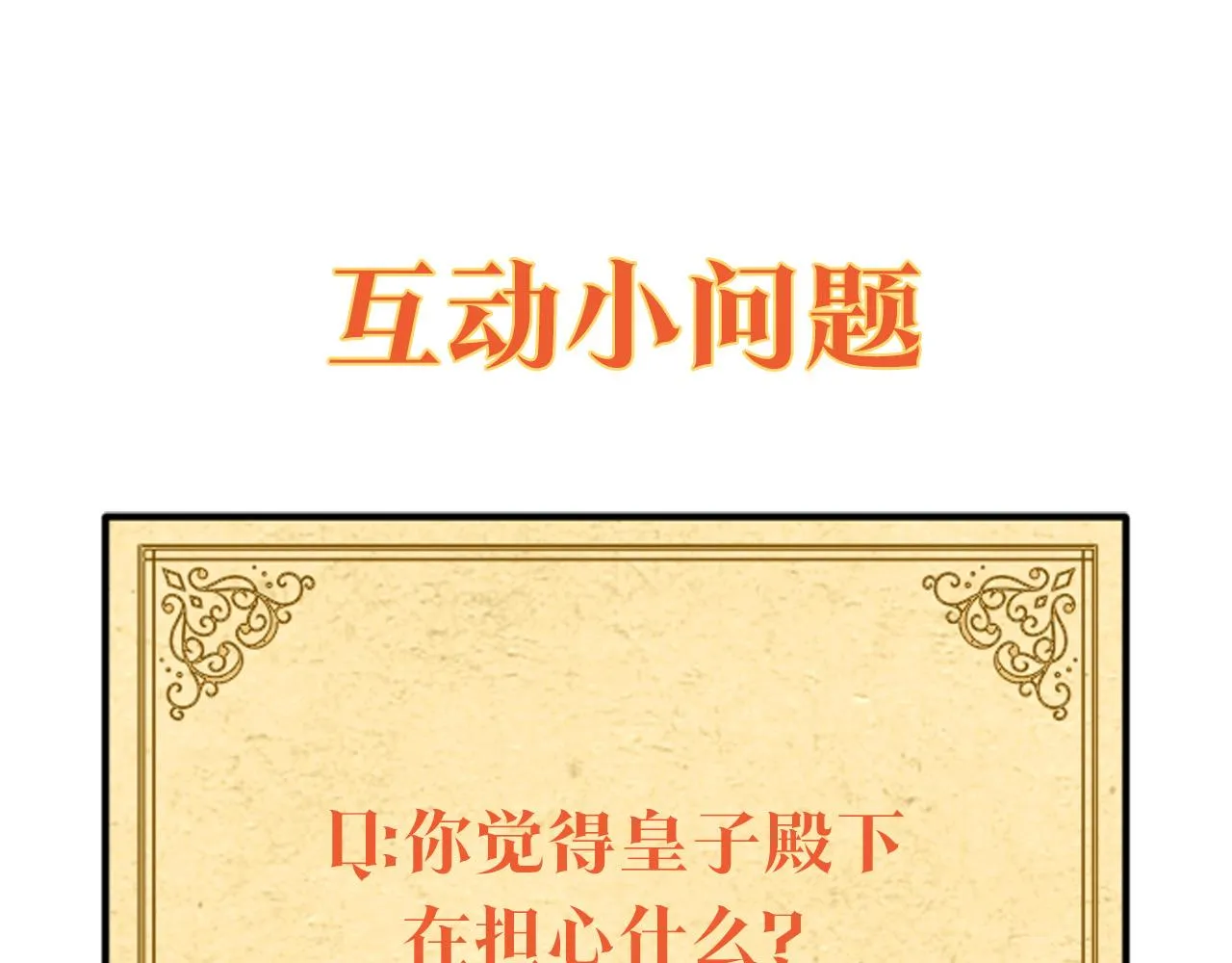 第37话 下战帖 第156页