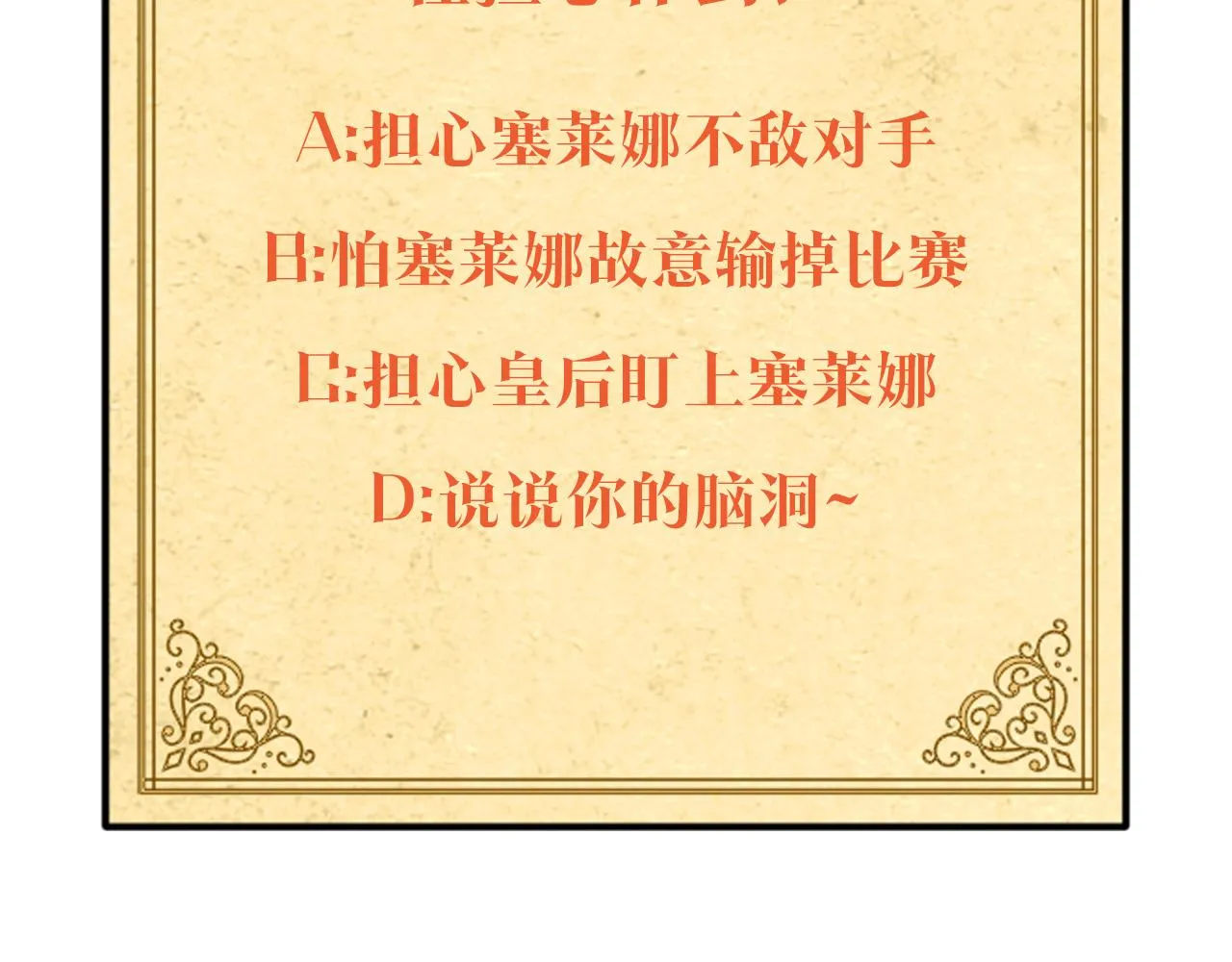 第37话 下战帖 第157页