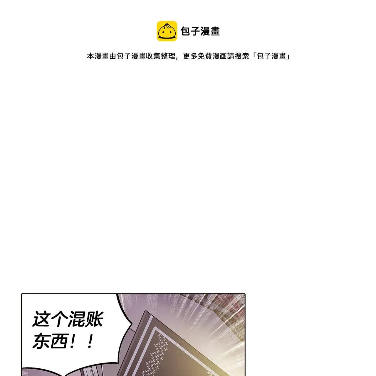 第39话 履行赌约 第1页