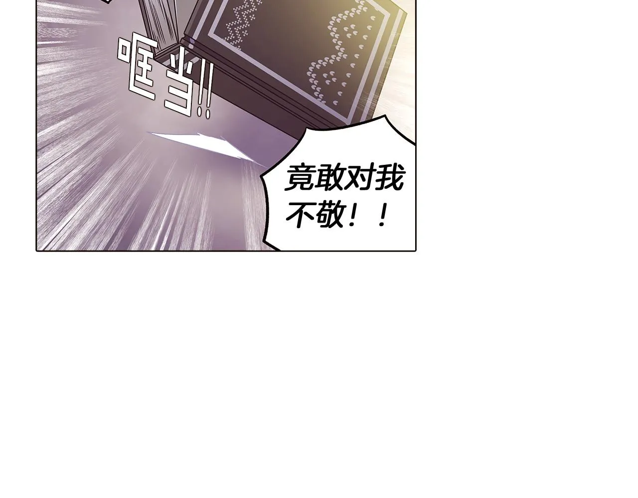 第39话 履行赌约 第2页