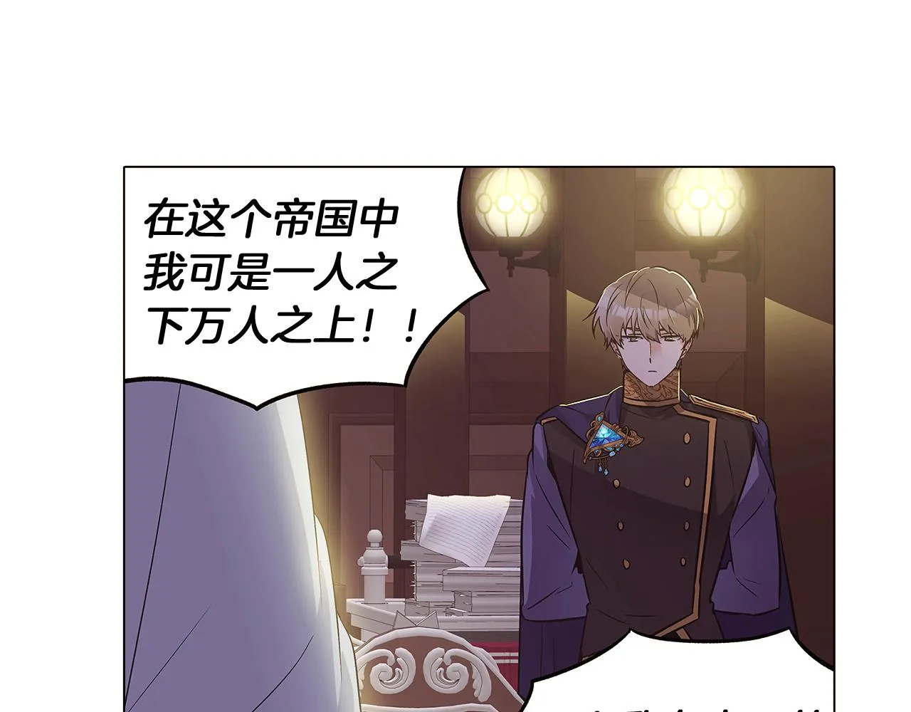 第39话 履行赌约 第3页