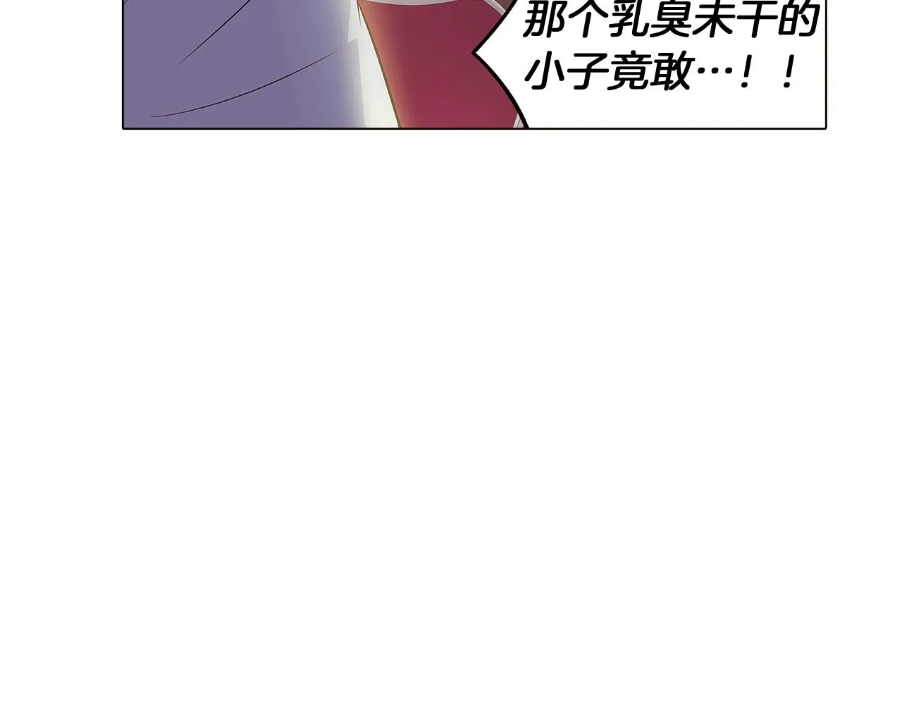 第39话 履行赌约 第4页