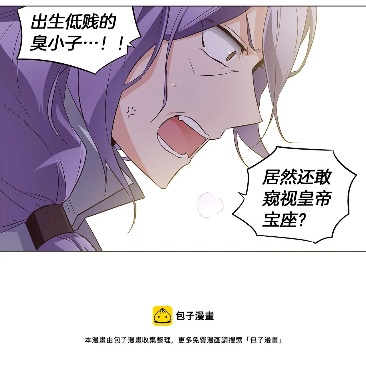 第39话 履行赌约 第5页