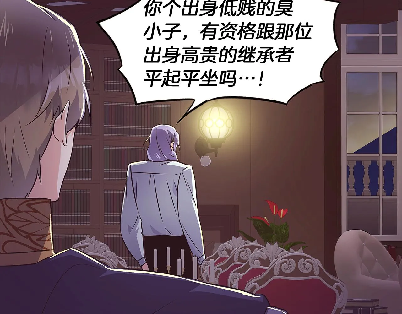 第39话 履行赌约 第7页