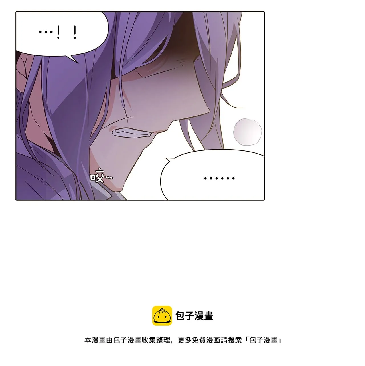 第39话 履行赌约 第9页