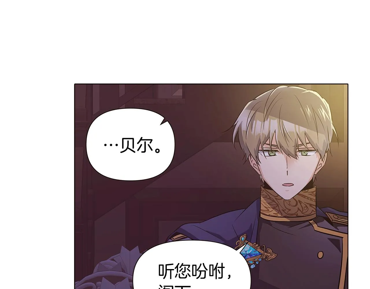 第39话 履行赌约 第10页