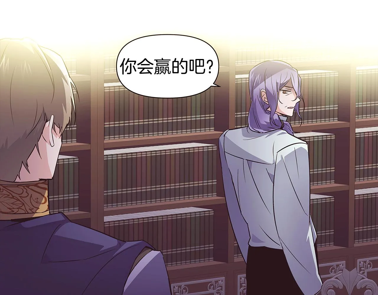 第39话 履行赌约 第12页