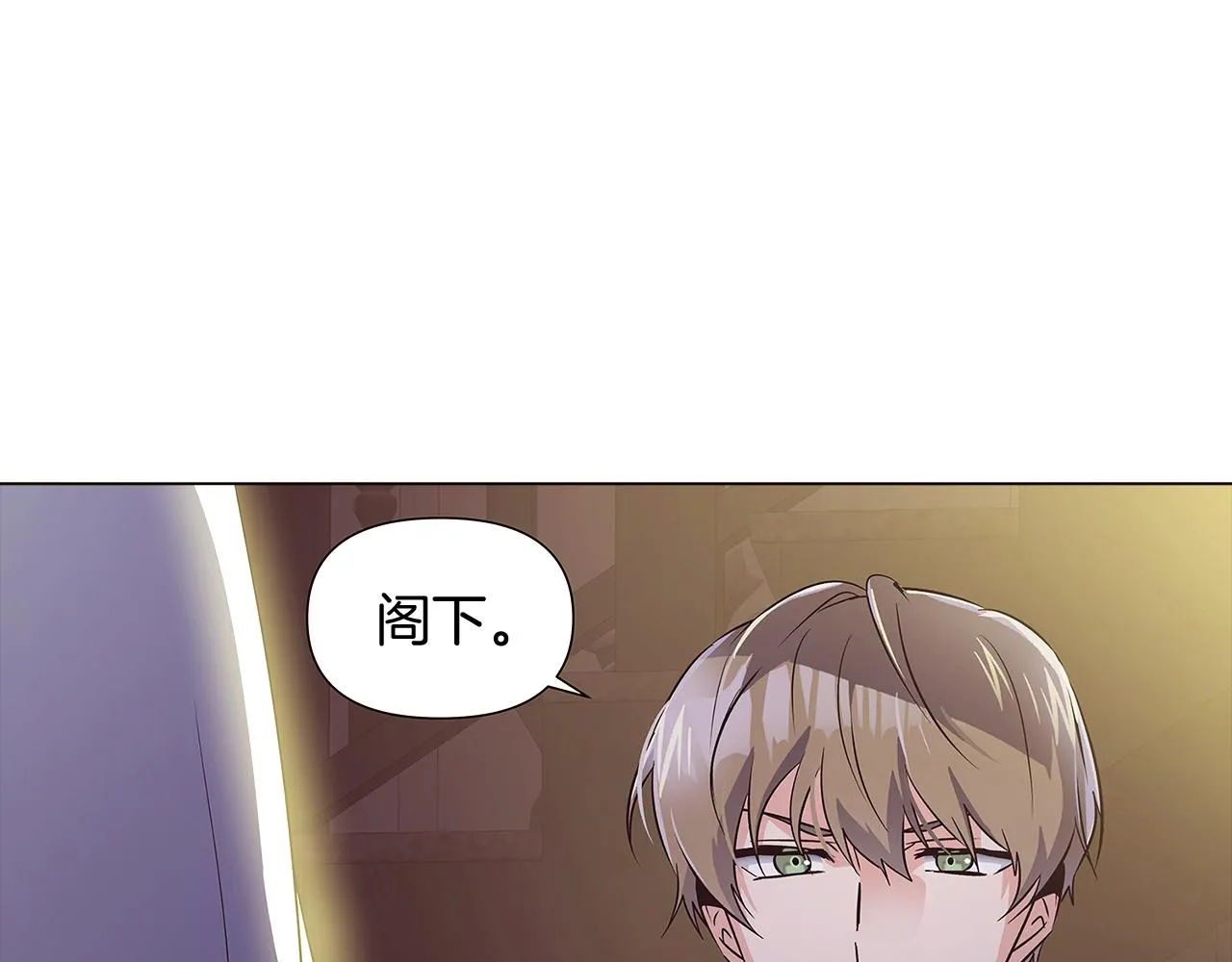 第39话 履行赌约 第14页