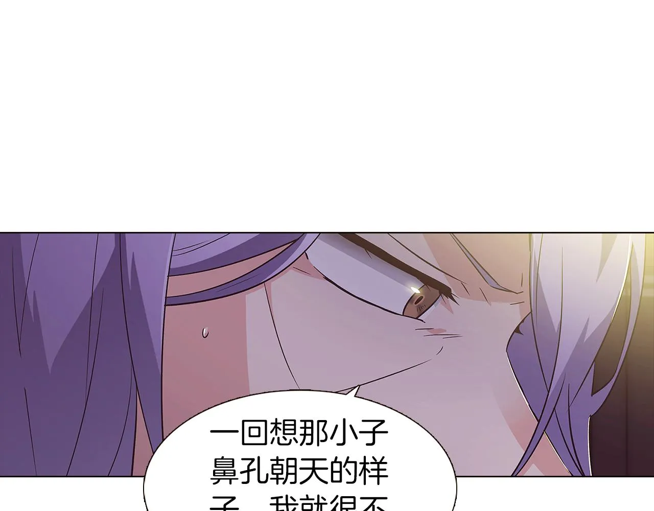 第39话 履行赌约 第16页