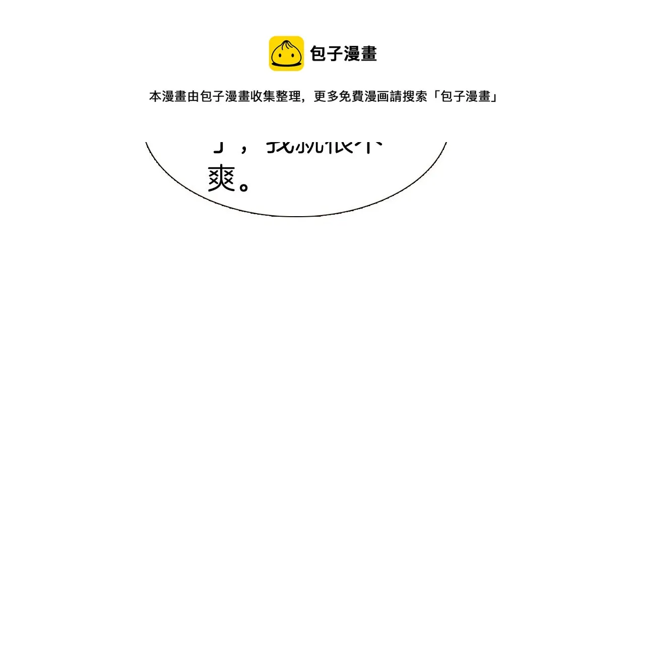 第39话 履行赌约 第17页