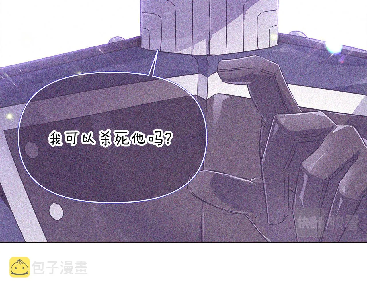 第39话 履行赌约 第19页