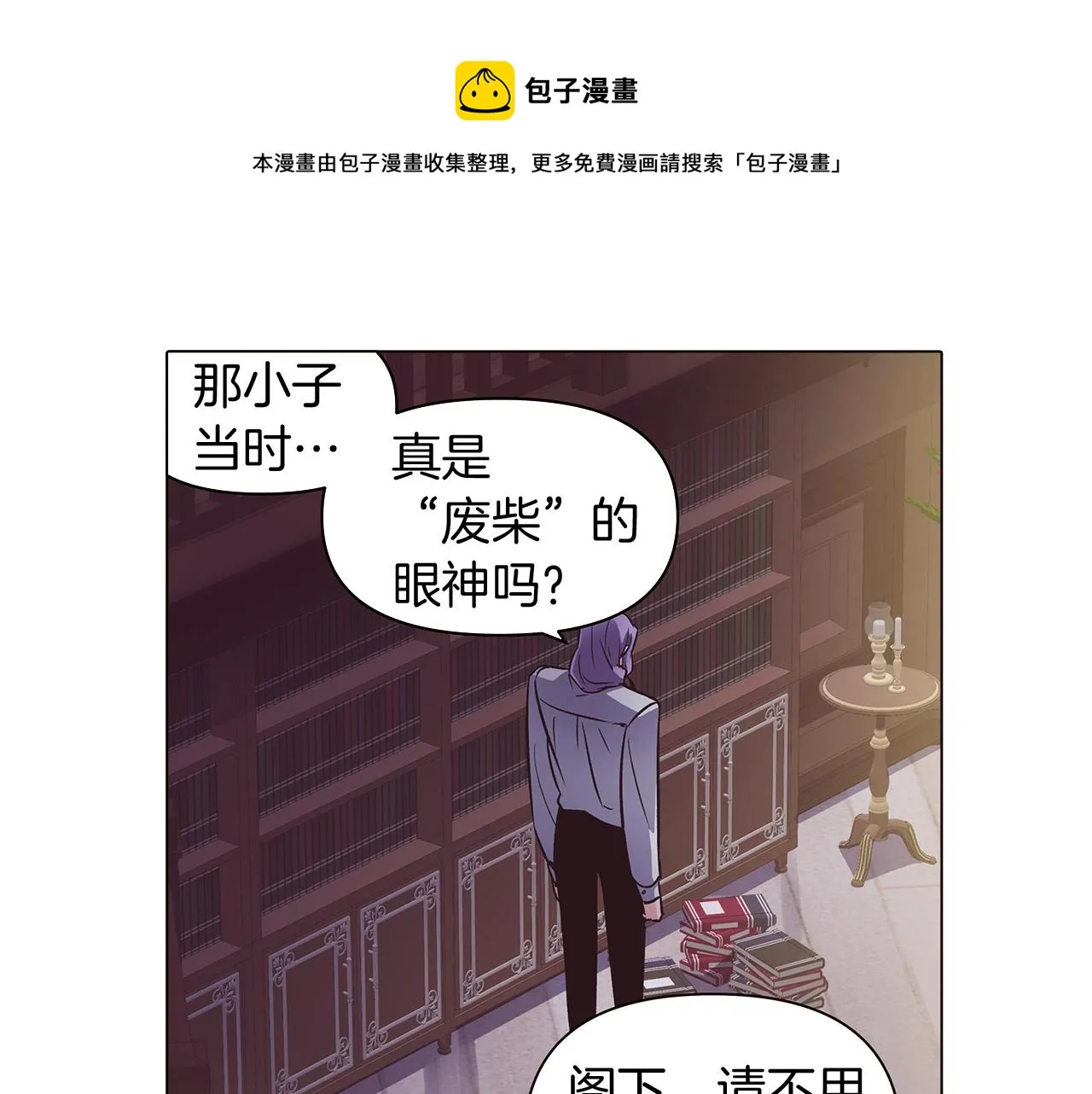 第39话 履行赌约 第21页
