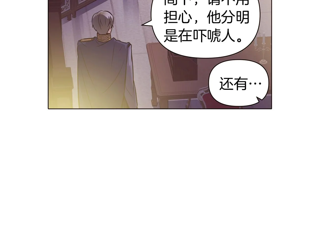第39话 履行赌约 第22页
