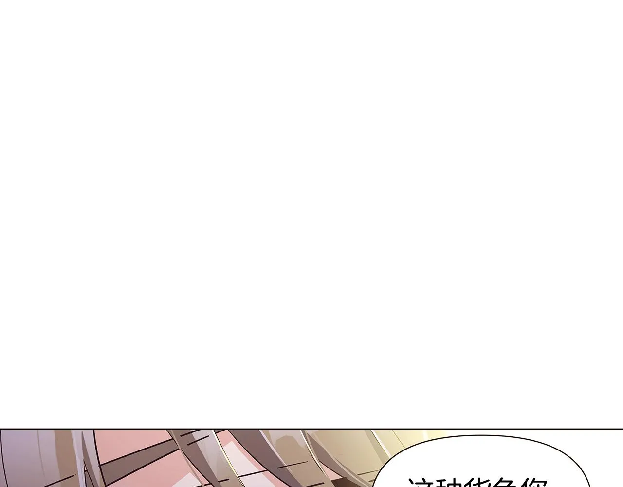 第39话 履行赌约 第24页
