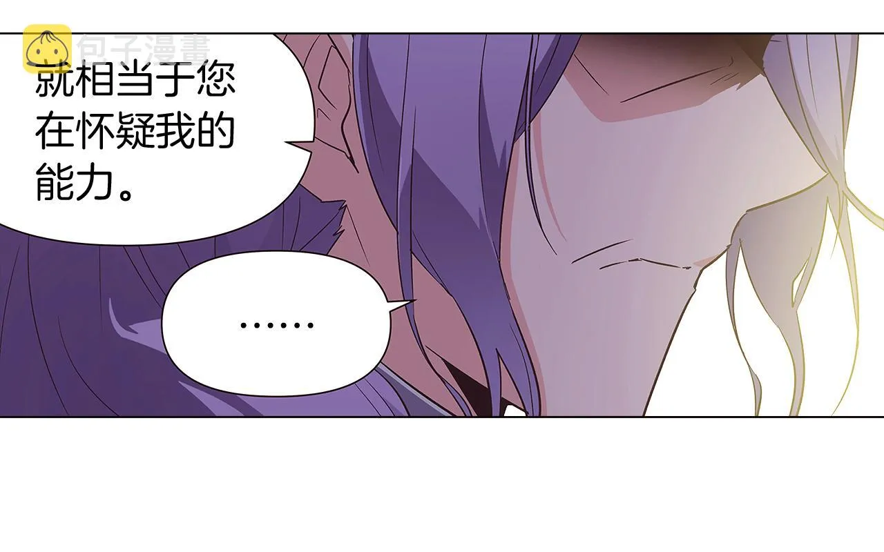 第39话 履行赌约 第26页