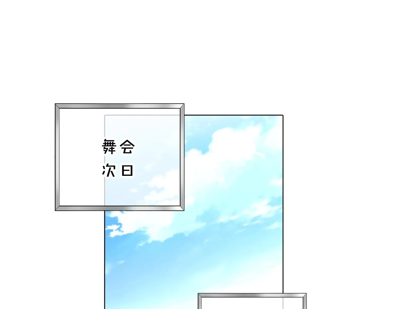 第39话 履行赌约 第31页