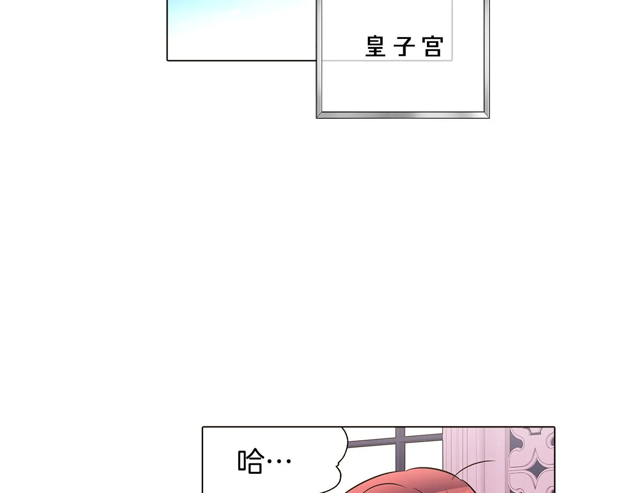 第39话 履行赌约 第32页