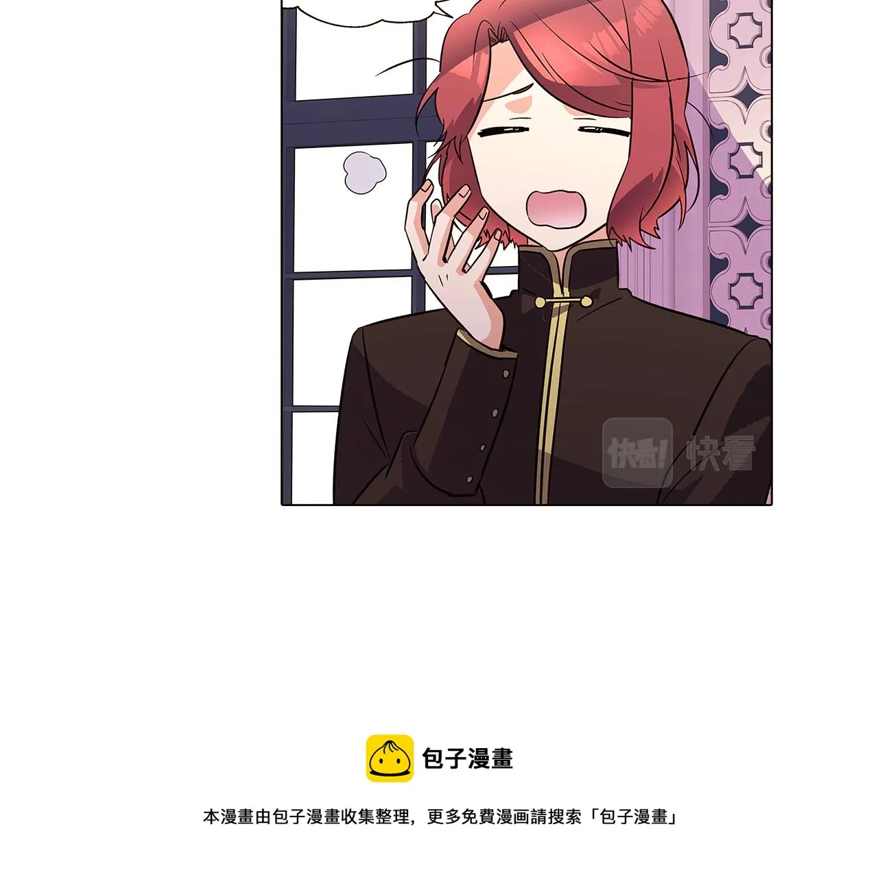 第39话 履行赌约 第33页