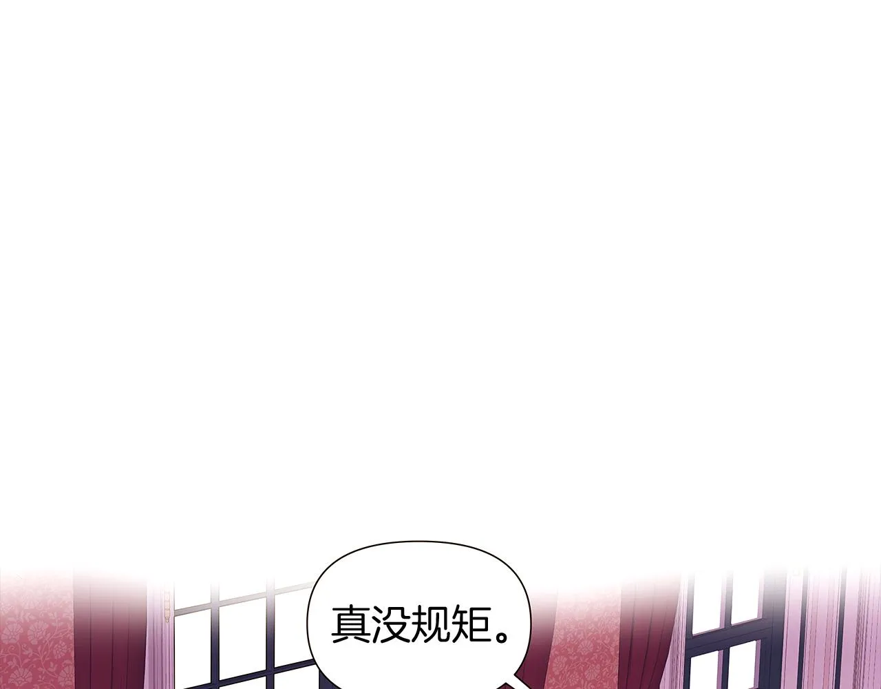 第39话 履行赌约 第34页