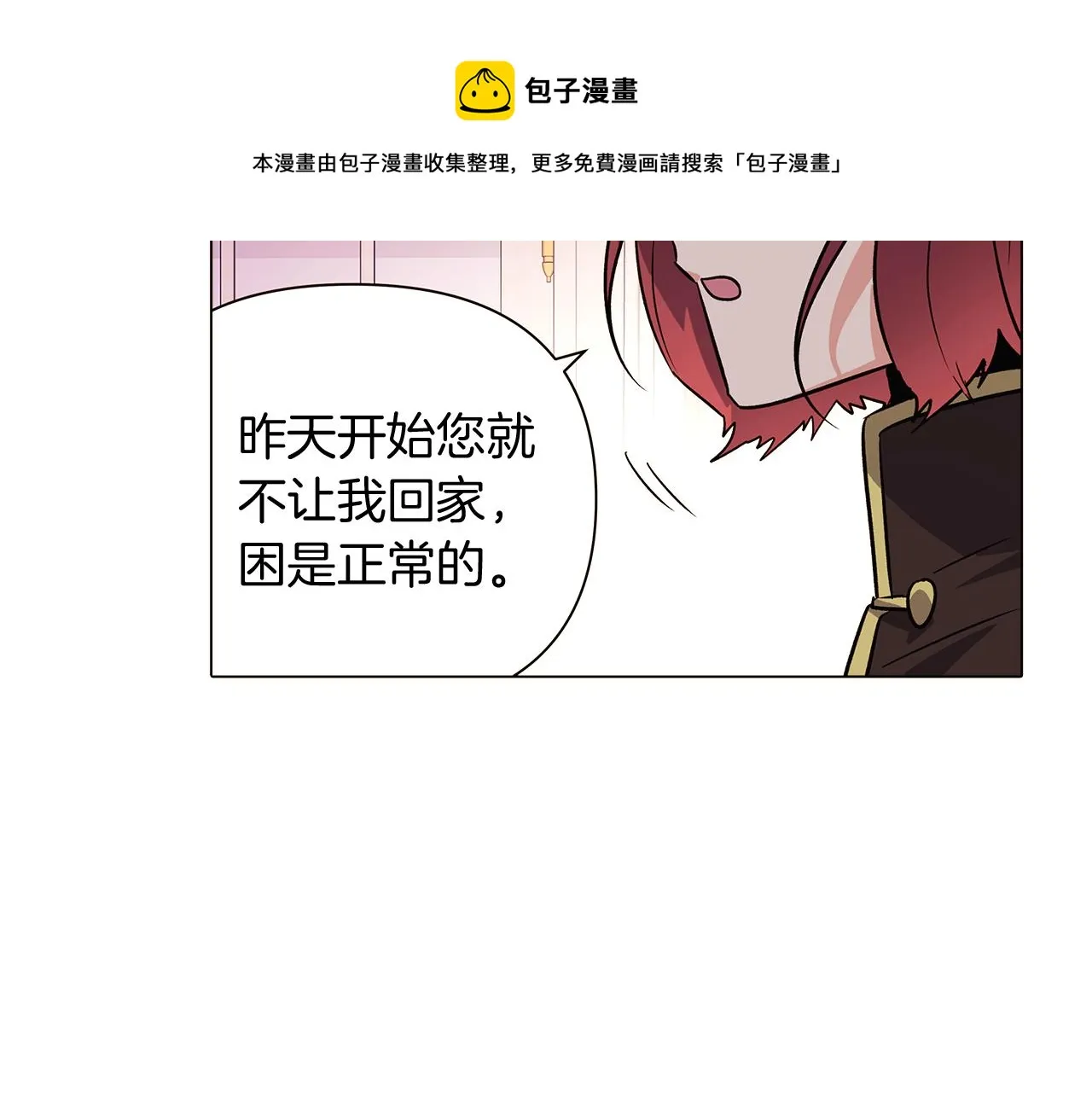 第39话 履行赌约 第37页