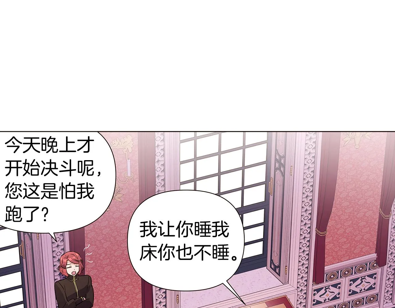 第39话 履行赌约 第38页