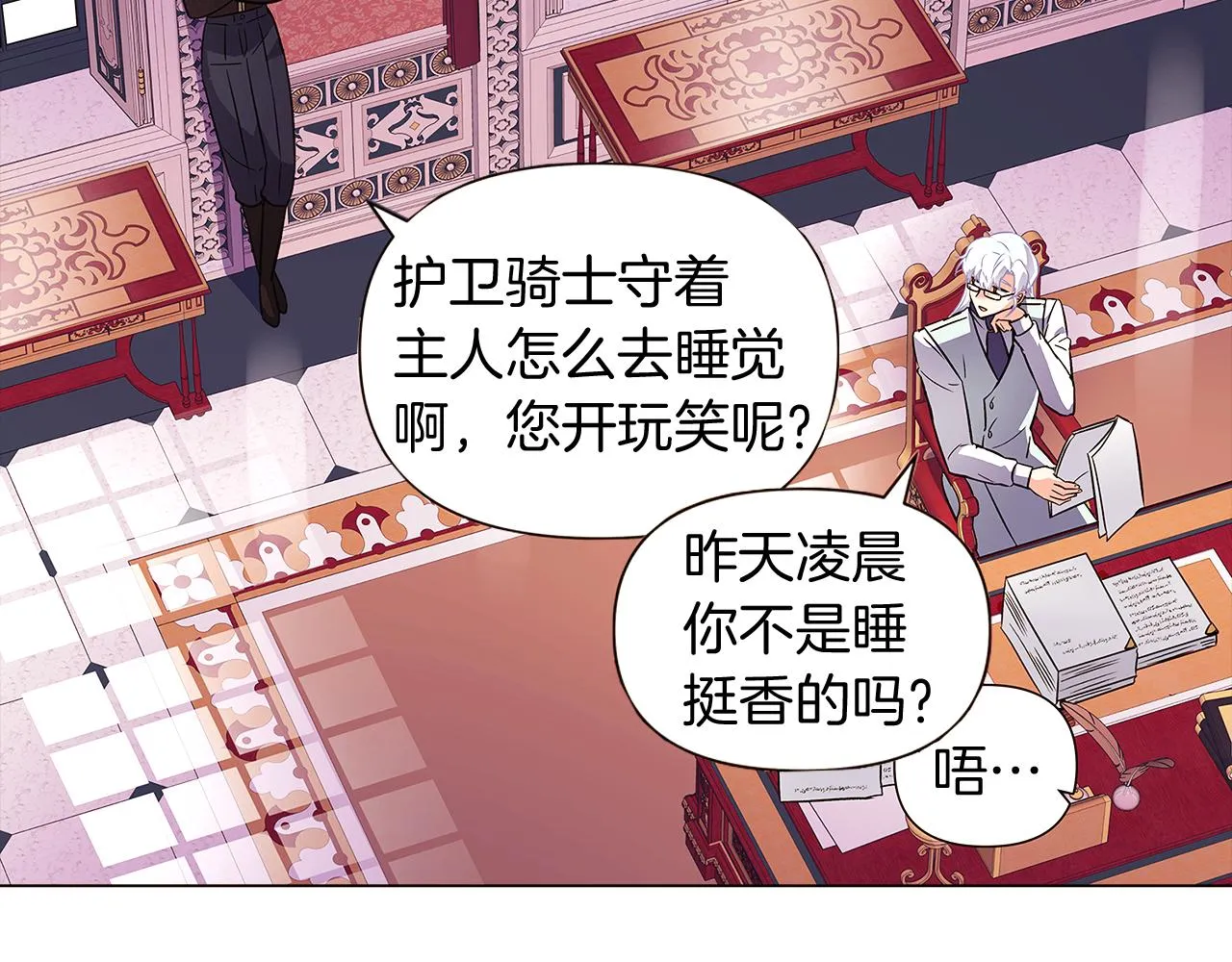 第39话 履行赌约 第39页