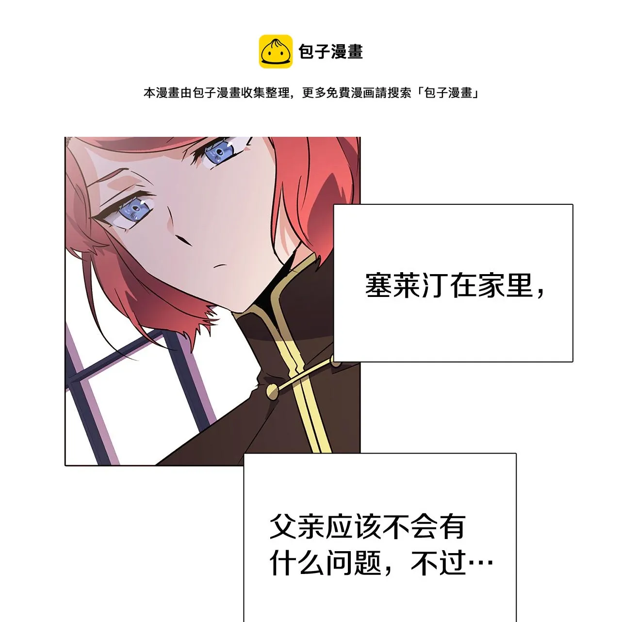 第39话 履行赌约 第41页