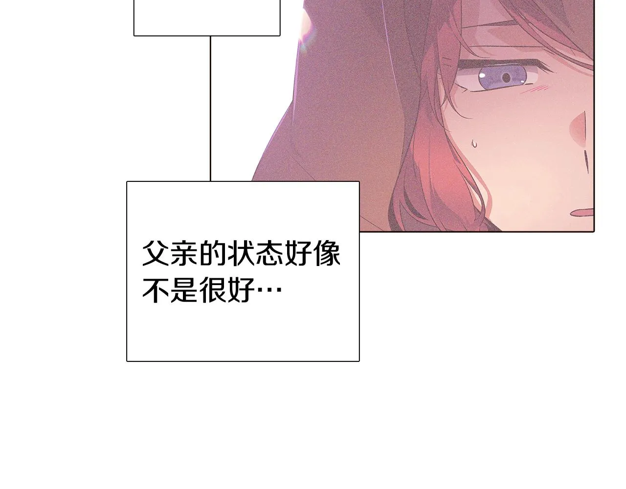 第39话 履行赌约 第43页