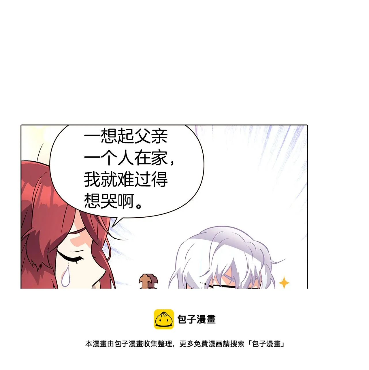 第39话 履行赌约 第45页