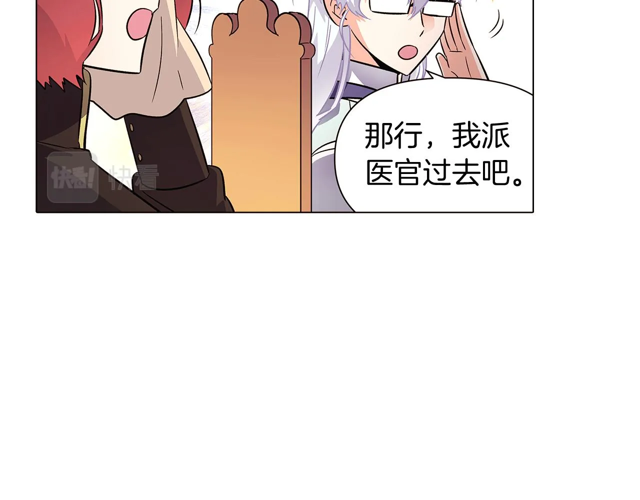 第39话 履行赌约 第46页