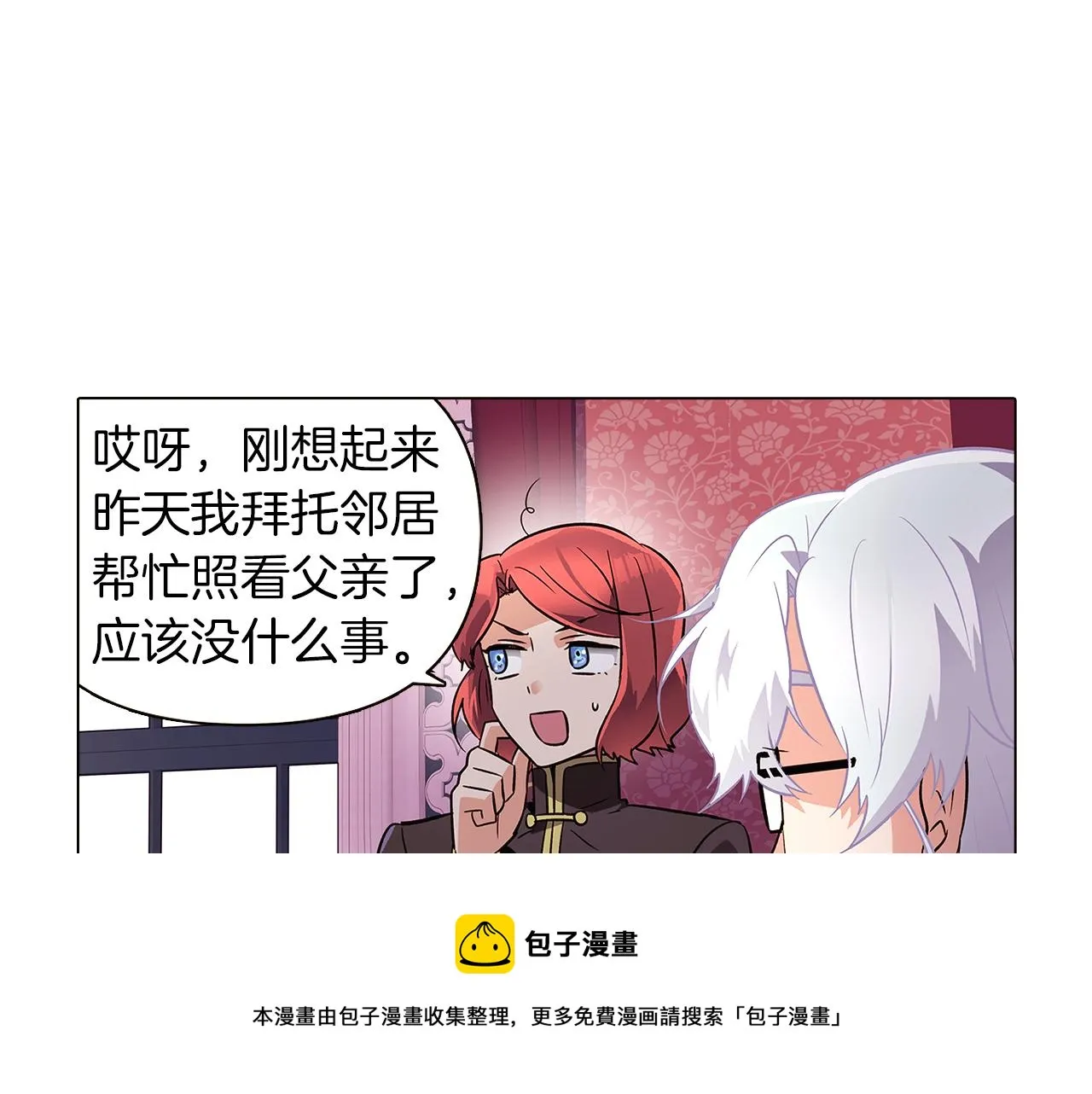 第39话 履行赌约 第49页
