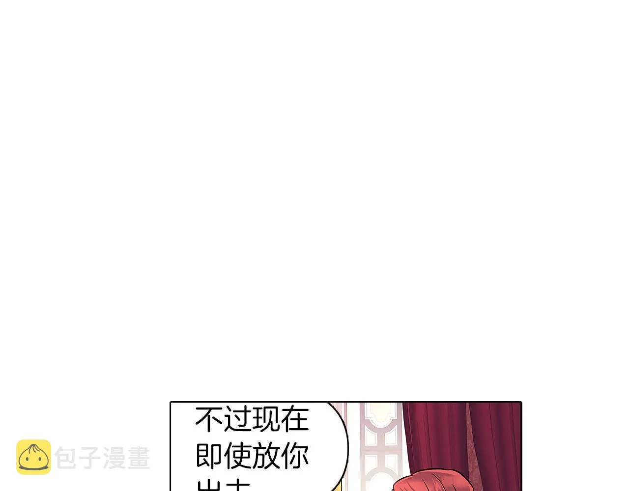 第39话 履行赌约 第52页