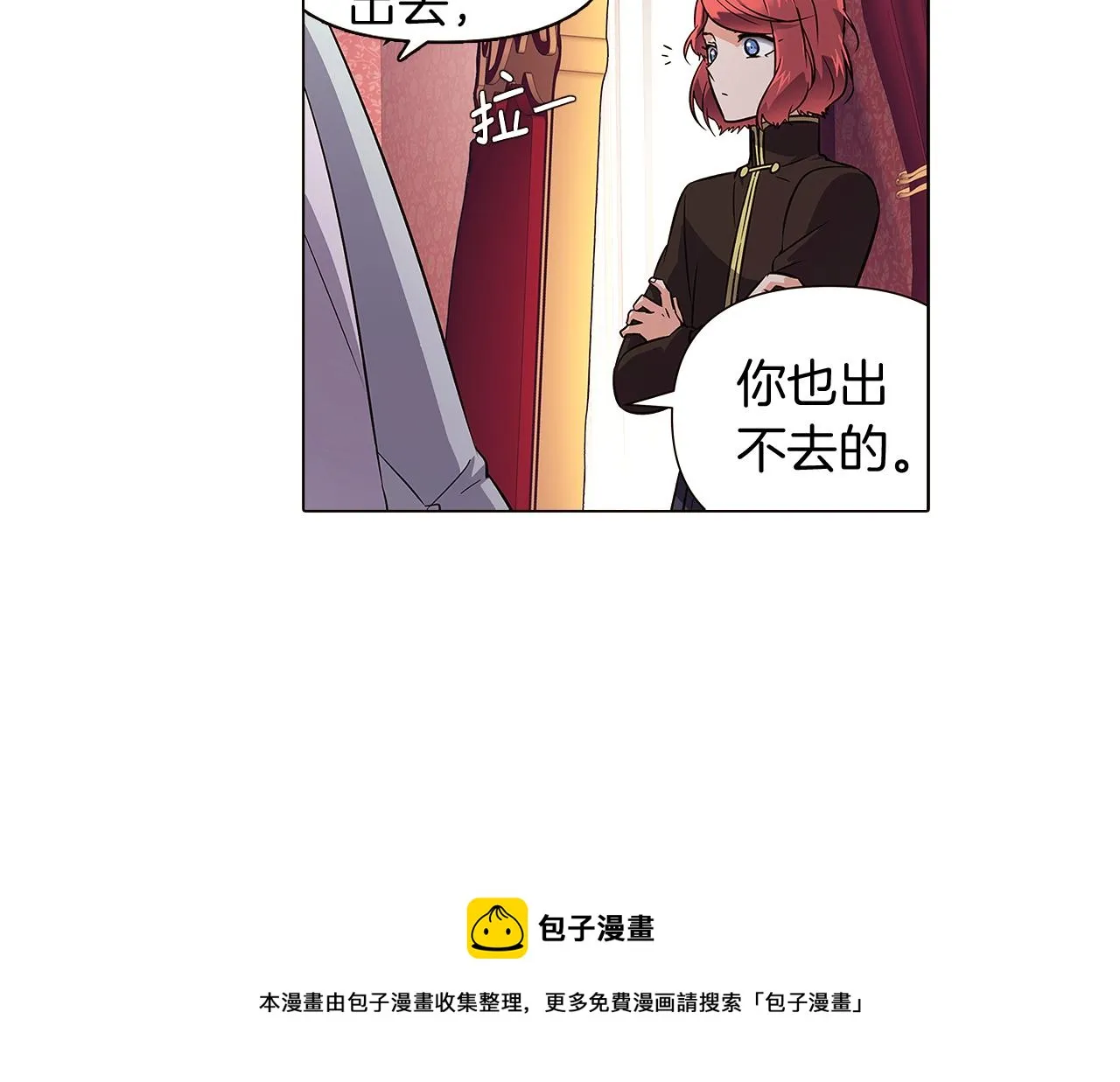 第39话 履行赌约 第53页