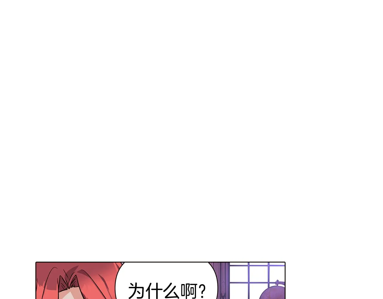 第39话 履行赌约 第54页