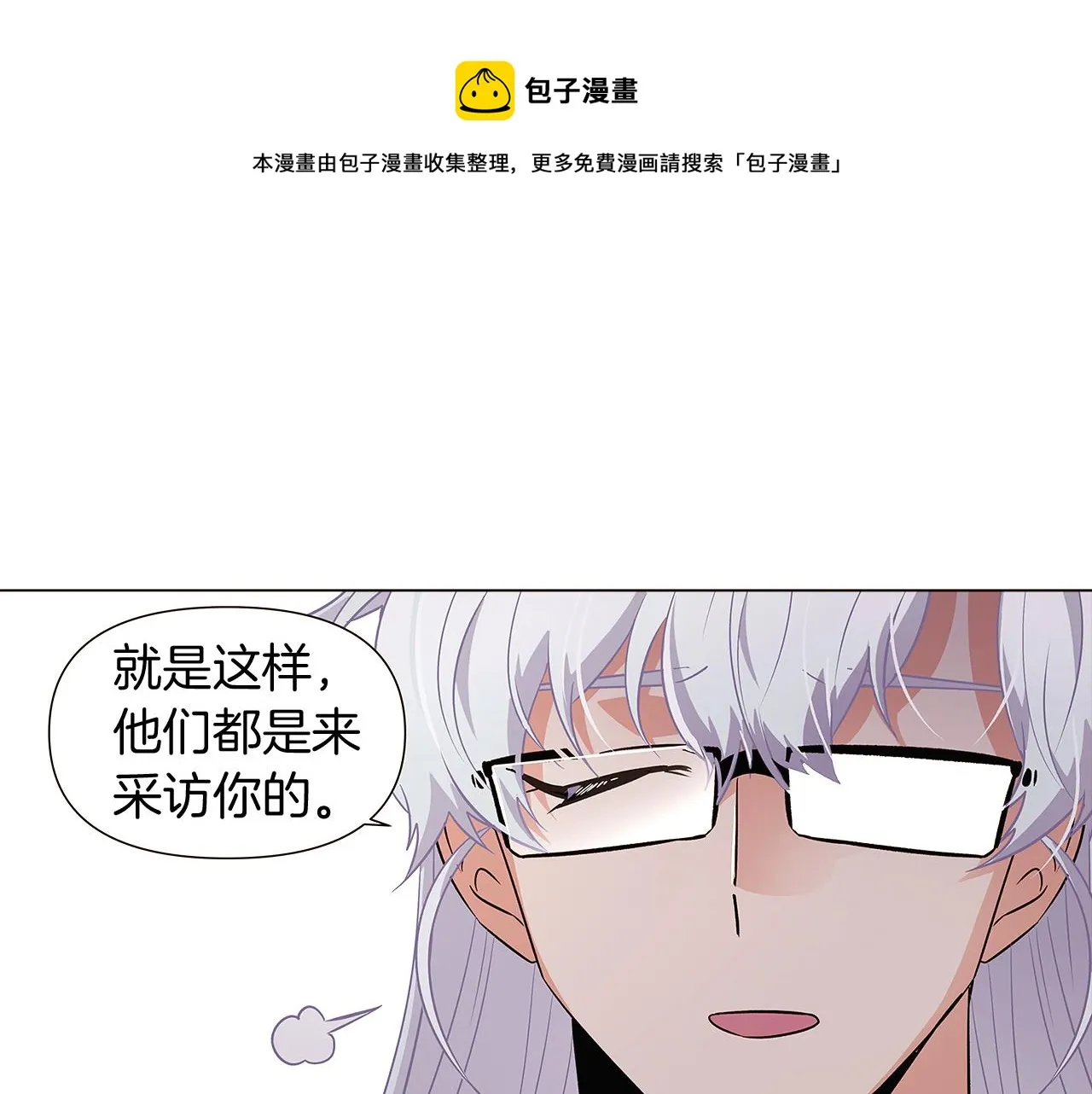 第39话 履行赌约 第65页