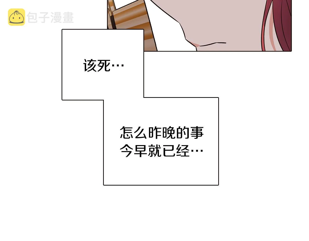 第39话 履行赌约 第68页